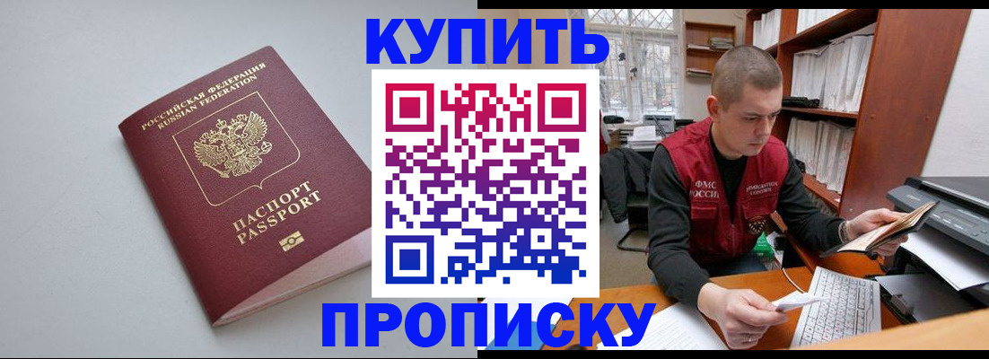 временная регистрация адрес в Стерлитамаке