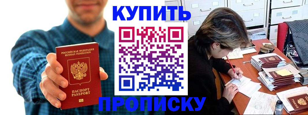 миграционный учет в Стерлитамаке