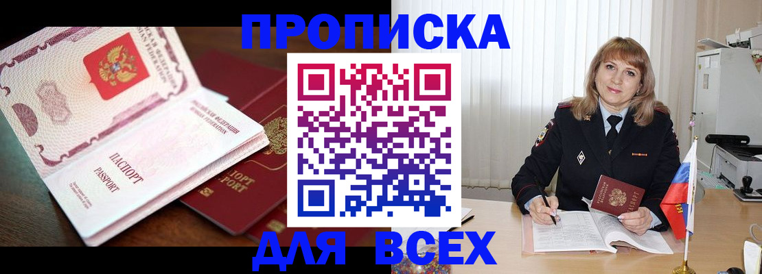 временная регистрация в Стерлитамаке
