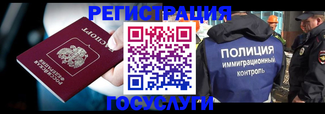 прописка поиск в Стерлитамаке