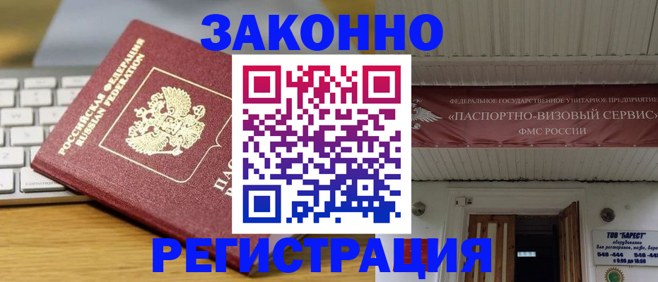 прописка для военкомата в Стерлитамаке