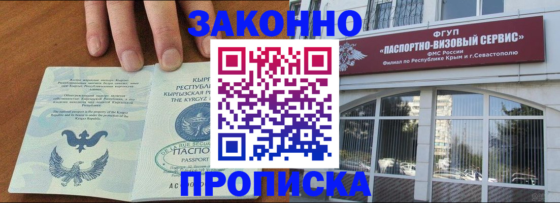 временная регистрация купить в Стерлитамаке